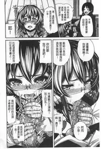 [空巣] しつけあい