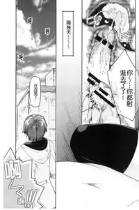 [Akishima Shun] Local JC Enkouki | 在ー地的JC援交記 [Chinese]