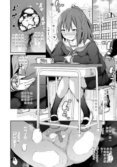 Imouto to Nori de Ecchi shita Ken + Imouto to Nori de Ecchi Shita Ken Sono Ato