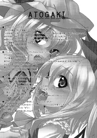 [Mia.NET] 吸血鬼のすゝめ (Touhou)