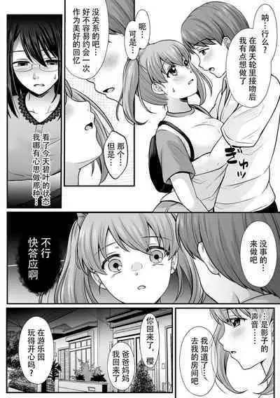 [Denpa Yukkuri] Mahou Shoujo MagiPure ~NTR Choukyou ni Ochiru W Mahou Shoujo~ THE COMIC Ch. 1-7 [Chinese] [逃亡者×真不可视汉化组] [Digital]