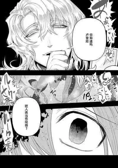 Kojirasekko, Akuma to Ecchi na Keiyaku shita Ken | 关于自卑少女与恶魔签订涩涩契约这件事 1-12 end