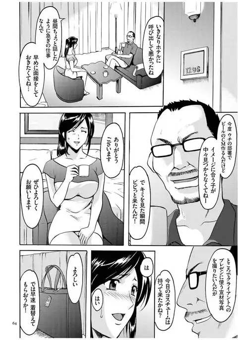 Sennyu Tsuma Satomi Kiroku