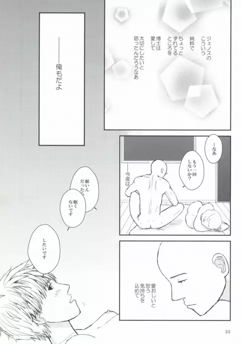 明日の俺に任せよう 2