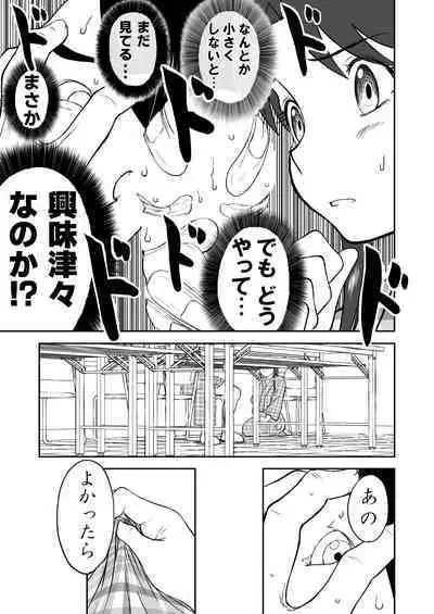Mousou Meisaku Kuradashi Gekijou Sono 6 "Nankite Roku"
