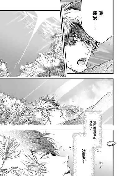 World's End Blue Bird | 末世青鸟 Ch. 4-10 + 特典 + 11