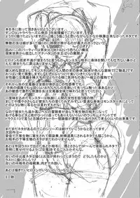 [Tiba-Santi] Dungeon Travelers - Tamaki no Himegoto (ToHeart2 Dungeon Travelers) [Chinese] [翠星石汉化] [Colorized] [Digital]