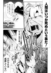 [Hiura R & Okuda Seiji, Kumazaki Satoru] Dream Hunter Rem XX -Ao no Kikan Kishi-