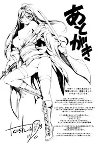 [Tosh] Menkui! [Uncensored]