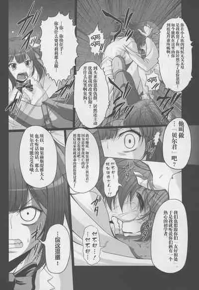 HOBBY`S BLOCK!! 21 Kimeseku Chuudoku Familiar