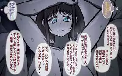 [Omukaiza]みんなの童☆貞シェアハウス