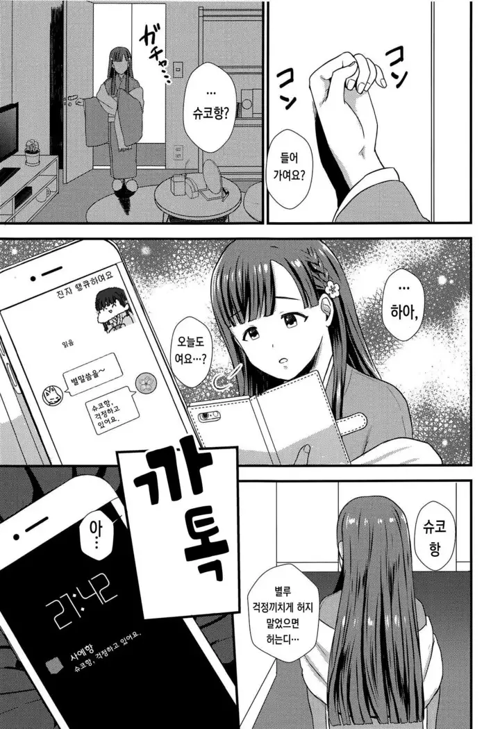 iedesyouzyo | 가출소녀