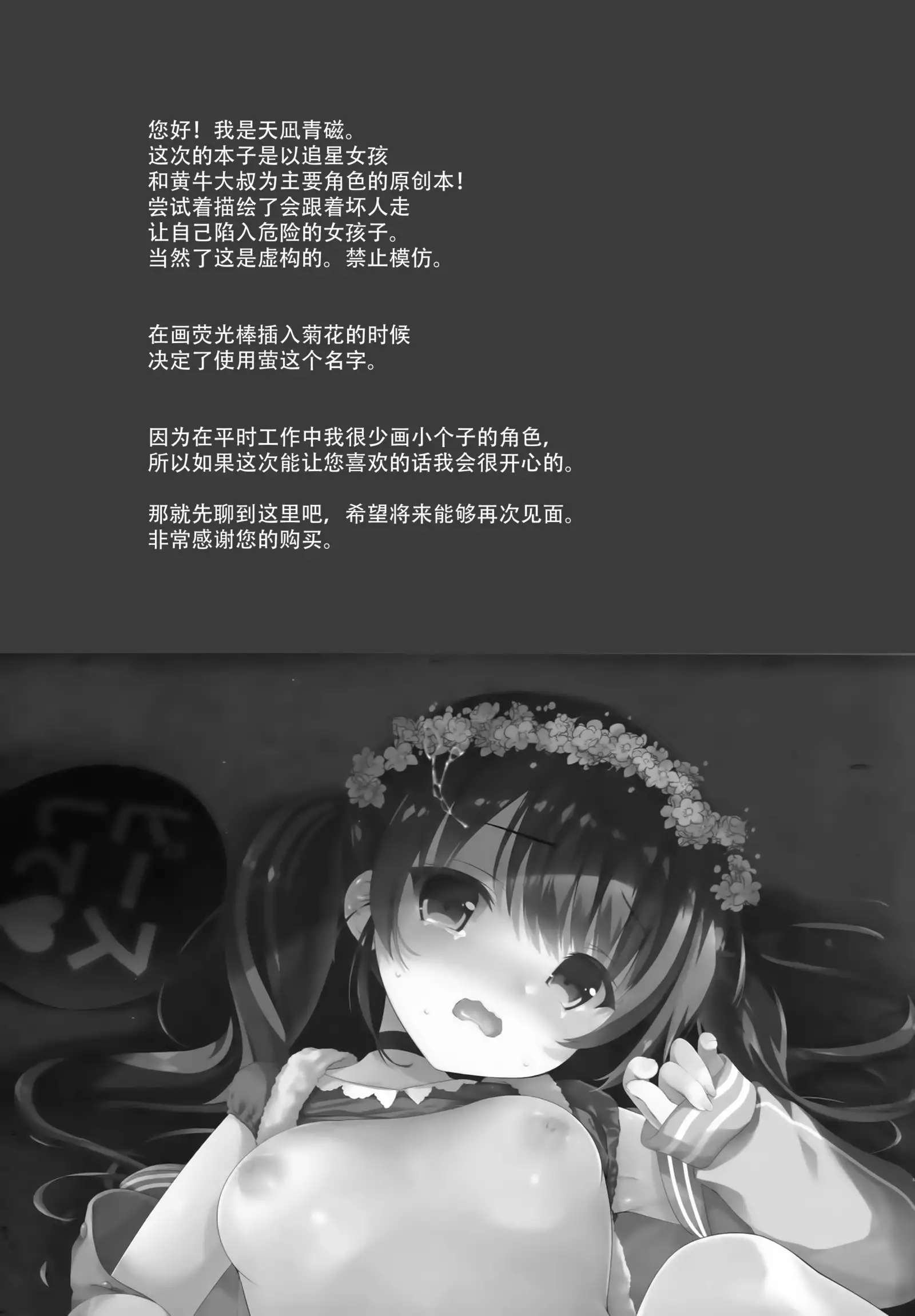 LIVE AFTER RAPE 【无毒汉化组】