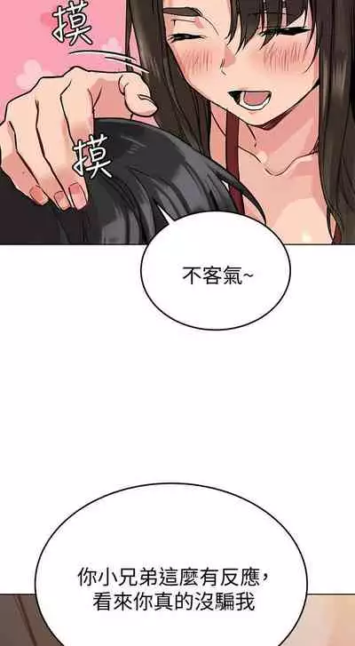 要對媽媽保密唷!-IT'S A SECRET 01-16 CHI https://manhwaroshi.blogspot.com/