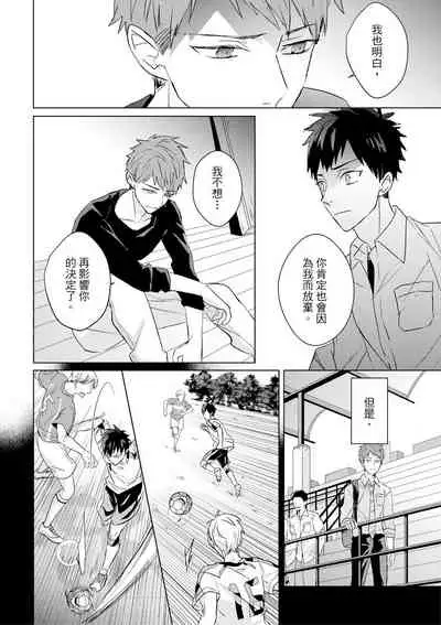 Kioku no Kaibutsu | 记忆的怪物 1-3