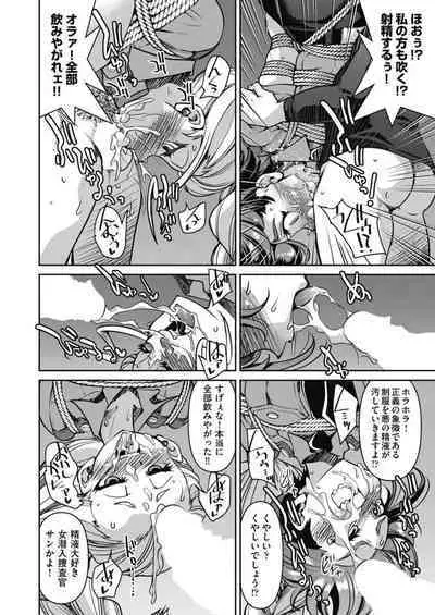 潜入!淫縛女捜査官 File:4