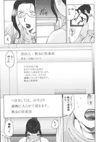 [Fuusen Club] Zekkyou Jyuku