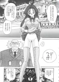 [doujinshi anthology] Chobi Hina Alpha 2 (Corrector Yui, Hand Maid May, Love Hina, Card Captor Sakura, Zoids)