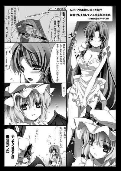 (Reitaisai 10) [MONE Keshi Gum (Monety)] Kouma no Niwa no, Ki no Shita de -- (Touhou Project) [English] [hardcase8translates]