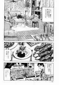 [Tomita Shigeru] Hitozuma Furin Zecchou