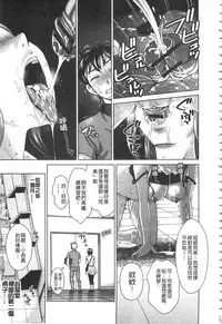 [Asakura Clock] Watashi no Karada de Haraimasu ~Nikutai Baishou~ | 用我的肉體來支付給你～肉體賠償～ [Chinese]