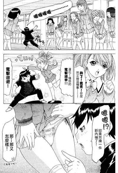 LOVELY SMASH 2 | 蜜桃完熟時2