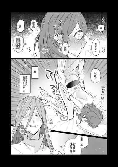 jikken-tai 283 to okasa reta watashi | 实验体283和被侵犯的我