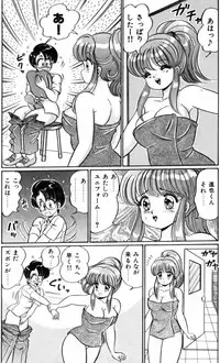 [Watanabe Wataru] Banana no Kisetsu