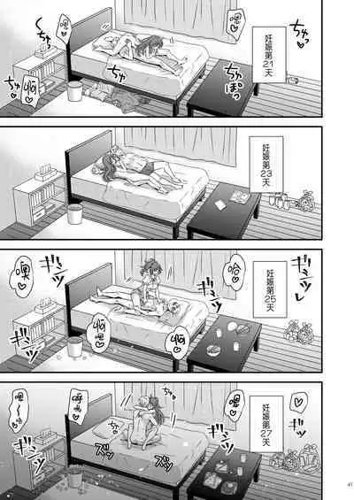 [Story Circle (Seto Kouhei, Matsuzono)] TS Boshi Techou | 變性母子健康手冊 [Chinese] [肥宅快樂獸] [Digital]