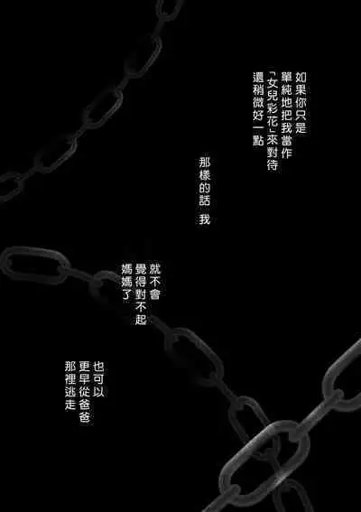 [Tetsu MOMOTA] Chijou Hyakkai R18 Ch36-40 [Chinese] 地上100層 [牛頭人酋長之魂漢化]