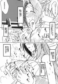 (C87) [The mistress of the Adriatic (Makia_Very)] Azusa-san no Binkan ★ Switch (THE IDOLM@STER)