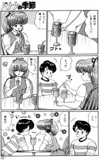 [Watanabe Wataru] Banana no Kisetsu