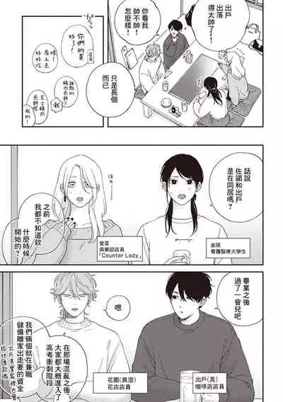 [Shikke] Fukutsu no Zono | 不屈的佐诺 Ch. 1-4+番外 完结 [Chinese] [拾荒者汉化组] [Digital]