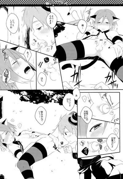Halloween wa Futari de Asobo!