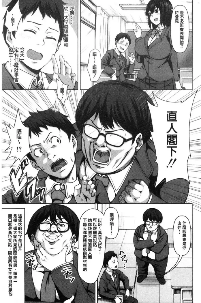 Oseba Yareru Ko | 押倒就上的姑娘