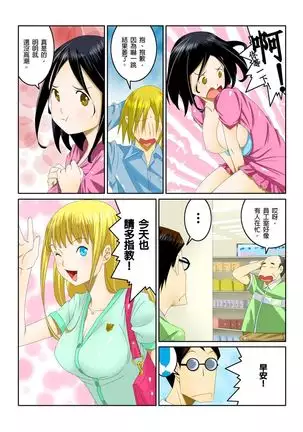 Ippunkan Haa Haa | ①分鐘喘息 Ch.1-3