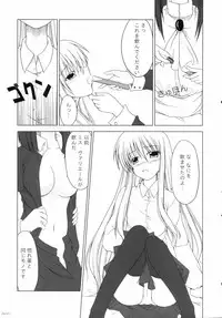 (SC33) [SeaFox (Kirisaki Byakko, Poshi)] Zero Maid (Zero no Tsukaima)