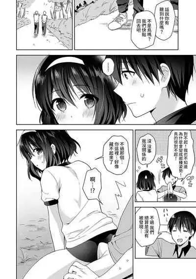 [Fuyuichi Monme] Amayakashi Jouzu no Nagasato-san ~ Hokenshitsu de Yoshi Yoshi Ecchi!~ Ch.1-10 [Chinese] [裸單騎漢化]