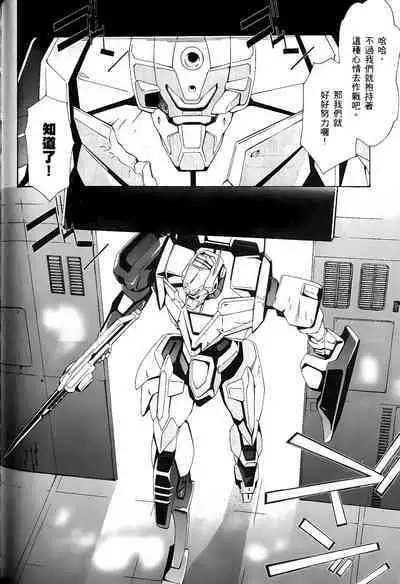 [Shiro Tsunashima] Jinki: Extend 〜RELATION〜 vol. 1-4 [Chinese]《人机JINKI》画质修复