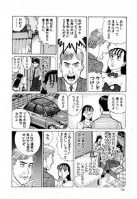 [Kusugawa Naruo] MOKO ni Omakase Vol.4 (End)