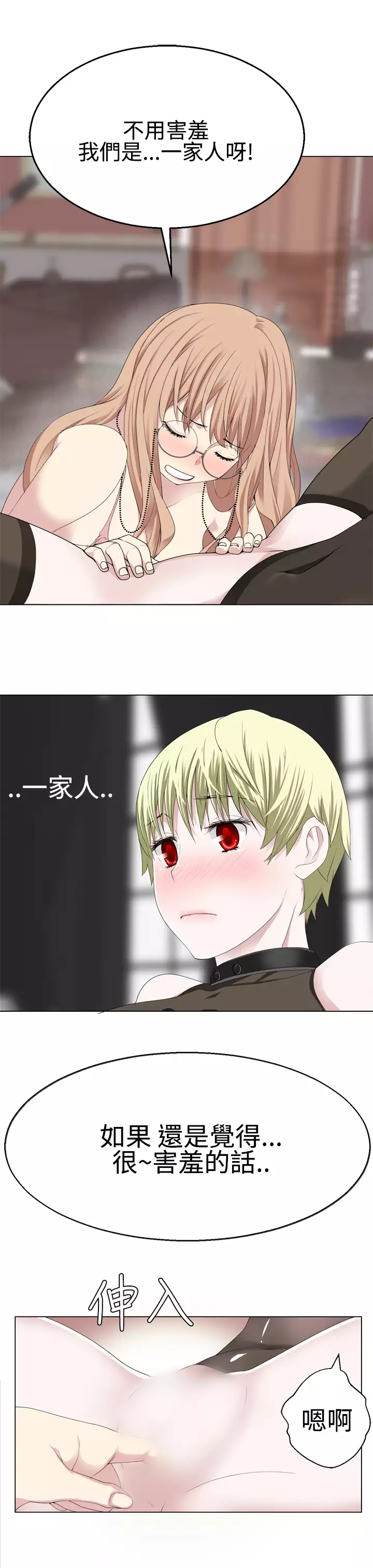 Franken Jo 为爱而生 法兰克赵 Ch.1~19 中文