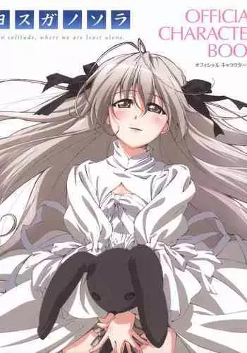 Yosuga no Sora OFFICIAL CHARACTER BOOK