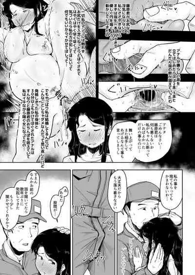 [Korogi Comics (Uron)] Youtonjou no Hitozuma to Musume ~Netorase Hen~
