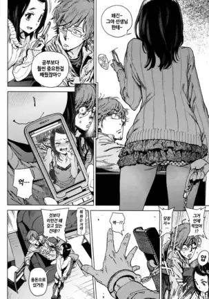 Houshi-iin no Oshigoto | 봉사위원의 일거리