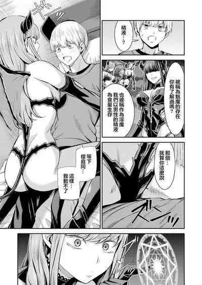 [Yamahata Rian] Hoshigari Jingai Sakuraba-chan ~Do-S na Kanojo to chuu Shi Keiyaku~ | 慾求不滿的人外櫻庭醬 ~與抖S的她訂下中〇契約~ [Chinese] [沒有漢化] [Ongoing]