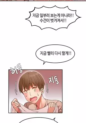 Hari's Lumpy Sharehouse Ch.0-29