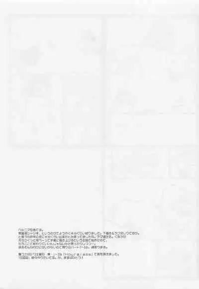 Kore de Saigo ni Shitai! Kare Shirt Manga Preview