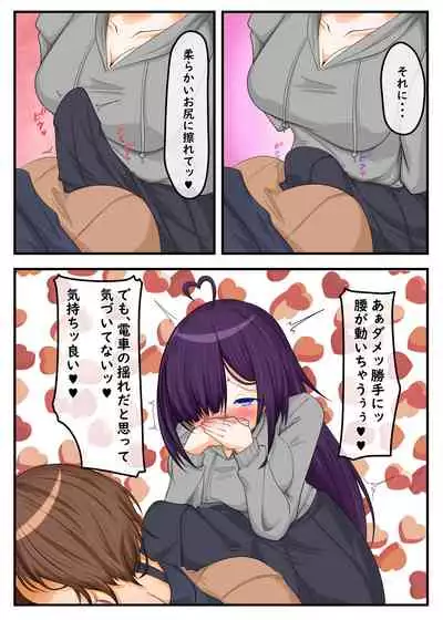 ふたなり地味子の性春「快楽的オナニーのすゝめ」