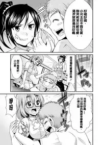 [Dekosen Takuji] Himitsu no Artemis - the Secret Artemis [Chinese] [单页强迫症重嵌] [Digital]