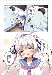 (C88) [Watakubi (Sasai Saji)] Natsuiro Collage [Chinese] [無毒漢化組]